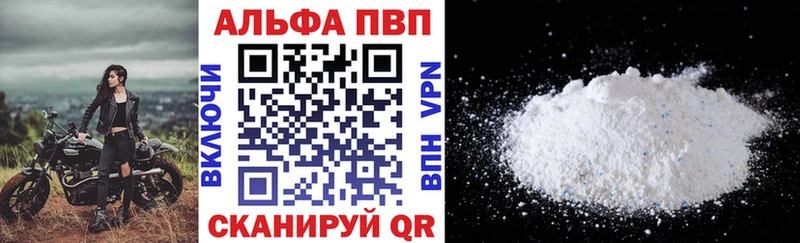 купить наркотик  Чекалин  APVP VHQ 