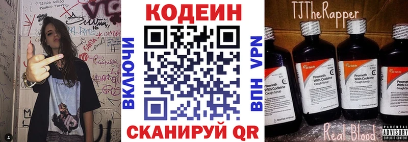 Кодеиновый сироп Lean напиток Lean (лин)  купить   Чекалин 
